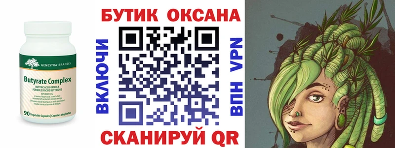 кракен рабочий сайт  как найти наркотики  Жирновск  БУТИРАТ бутик 