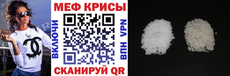 Меф кристаллы  Жирновск 