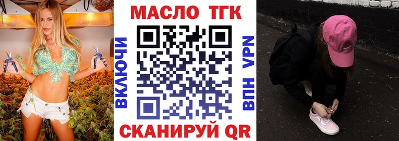 ТГК жижа  Жирновск 